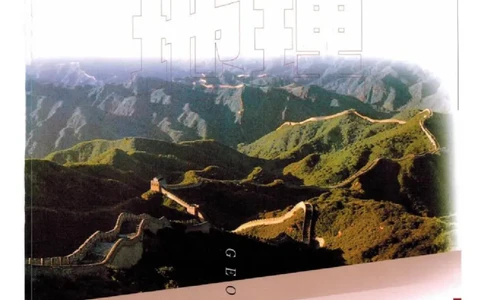 七年级下册地理沪教版电子课本_4-教培资料-26年最新资料-同步更新_初中高中教资_03科三专项（进去保存报考的学科即可）_02科三专项（笔记真题思维导图教学设计版本二）