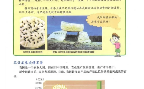 七年级下册地理沪教版电子课本_4-教培资料-26年最新资料-同步更新_初中高中教资_03科三专项（进去保存报考的学科即可）_02科三专项（笔记真题思维导图教学设计版本二）