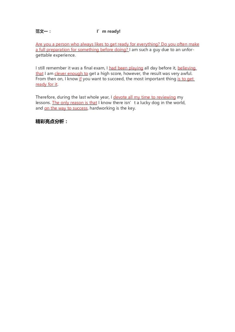 2016年上海市中考英语试卷及答案_中考真题_3.英语中考真题2015-2024年_地区卷_上海中考英语08-22