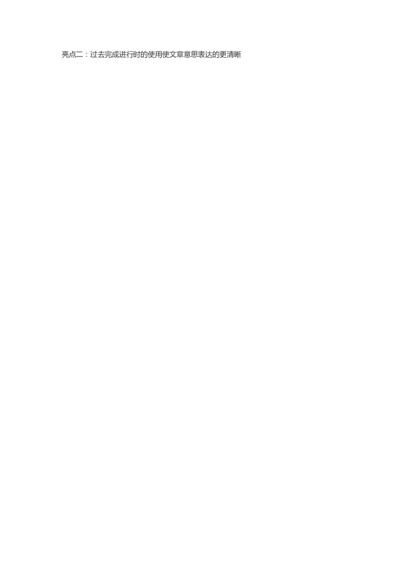 2016年上海市中考英语试卷及答案_中考真题_3.英语中考真题2015-2024年_地区卷_上海中考英语08-22