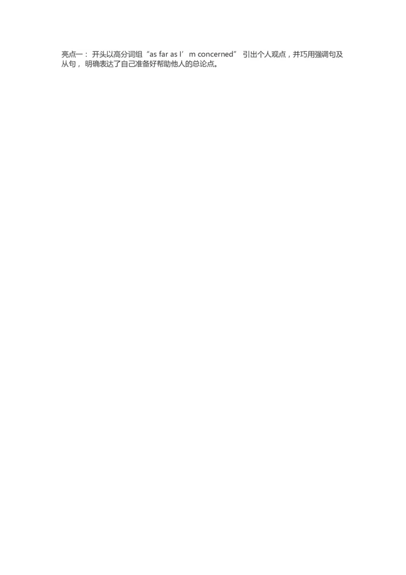 2016年上海市中考英语试卷及答案_中考真题_3.英语中考真题2015-2024年_地区卷_上海中考英语08-22