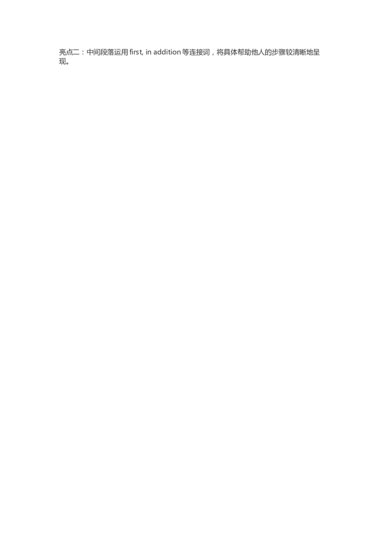 2016年上海市中考英语试卷及答案_中考真题_3.英语中考真题2015-2024年_地区卷_上海中考英语08-22