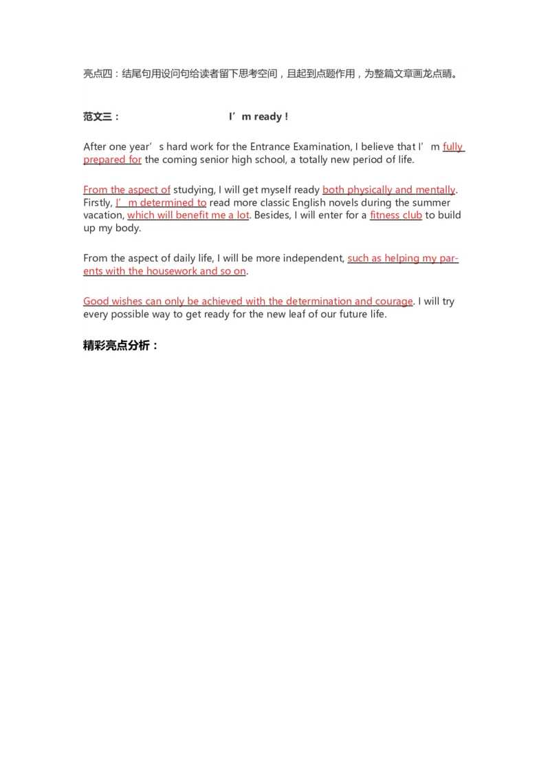 2016年上海市中考英语试卷及答案_中考真题_3.英语中考真题2015-2024年_地区卷_上海中考英语08-22