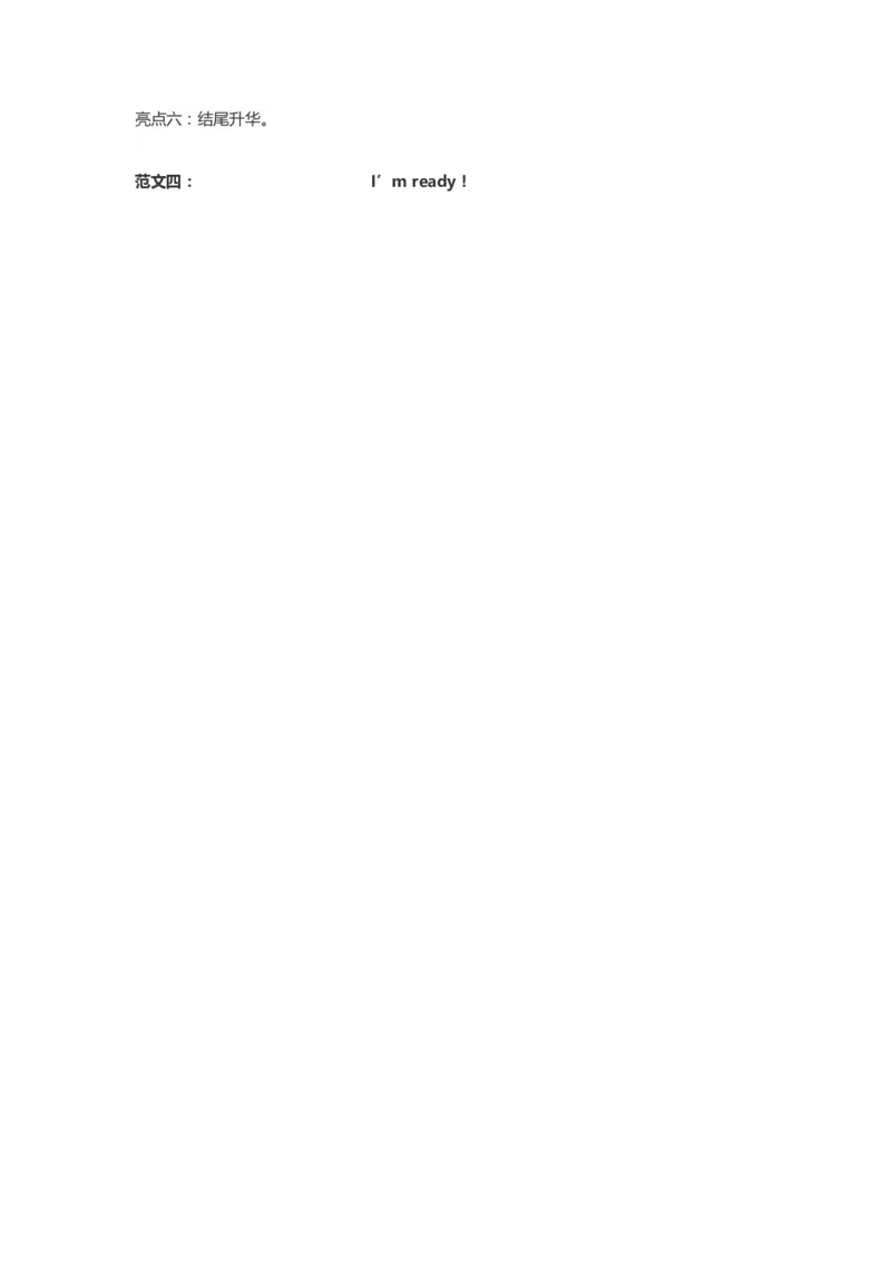 2016年上海市中考英语试卷及答案_中考真题_3.英语中考真题2015-2024年_地区卷_上海中考英语08-22