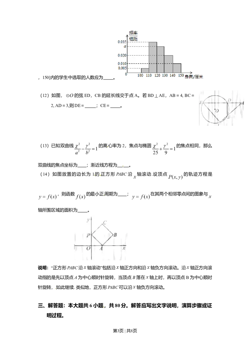 2010年高考数学试卷（理）（北京）（空白卷）_1.高考2025全国各省真题+答案_01.2008-2024全国高考真题（按省份分类）_2.北京_2008-2024&middot;（北京）数学高考真题