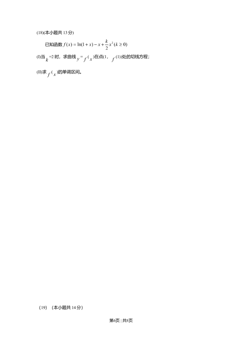 2010年高考数学试卷（理）（北京）（空白卷）_1.高考2025全国各省真题+答案_01.2008-2024全国高考真题（按省份分类）_2.北京_2008-2024&middot;（北京）数学高考真题