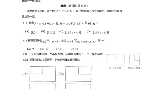 2010年高考数学试卷（理）（北京）（空白卷）_1.高考2025全国各省真题+答案_01.2008-2024全国高考真题（按省份分类）_2.北京_2008-2024&middot;（北京）数学高考真题