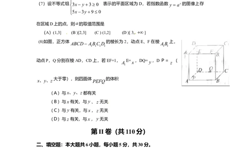 2010年高考数学试卷（理）（北京）（空白卷）_1.高考2025全国各省真题+答案_01.2008-2024全国高考真题（按省份分类）_2.北京_2008-2024&middot;（北京）数学高考真题