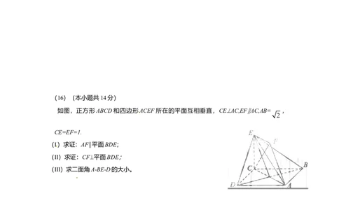 2010年高考数学试卷（理）（北京）（空白卷）_1.高考2025全国各省真题+答案_01.2008-2024全国高考真题（按省份分类）_2.北京_2008-2024&middot;（北京）数学高考真题