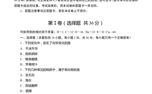 2016年山东省临沂市中考化学试题及答案_中考真题_5.化学中考真题2015-2024年_地区卷_山东省_临沂化学08-21