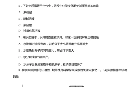 2016年山东省临沂市中考化学试题及答案_中考真题_5.化学中考真题2015-2024年_地区卷_山东省_临沂化学08-21