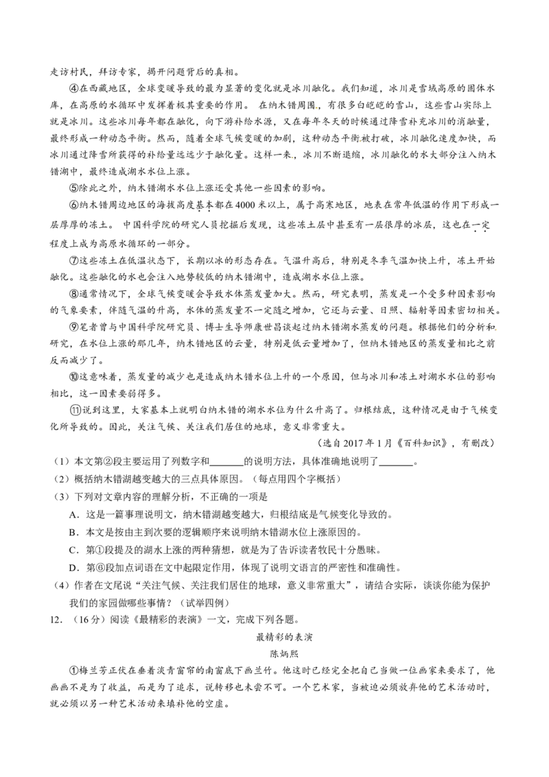 2017年中考真题精品解析语文（黑龙江大庆卷）精编word版（原卷版）_中考真题_1.语文中考真题2015-2024年_2017年全国中考语文196份_2017年全国中考YuWen196份