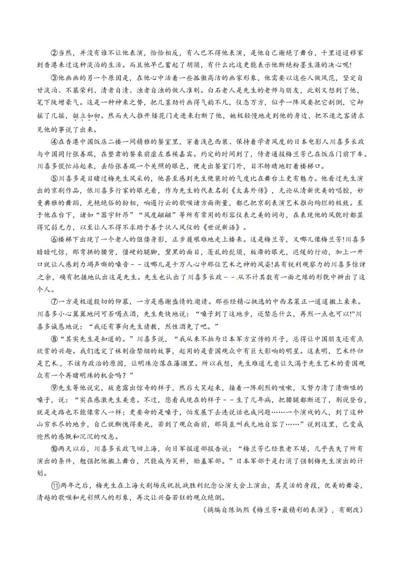 2017年中考真题精品解析语文（黑龙江大庆卷）精编word版（原卷版）_中考真题_1.语文中考真题2015-2024年_2017年全国中考语文196份_2017年全国中考YuWen196份