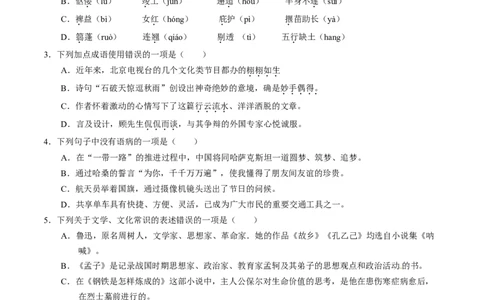 2017年中考真题精品解析语文（黑龙江大庆卷）精编word版（原卷版）_中考真题_1.语文中考真题2015-2024年_2017年全国中考语文196份_2017年全国中考YuWen196份