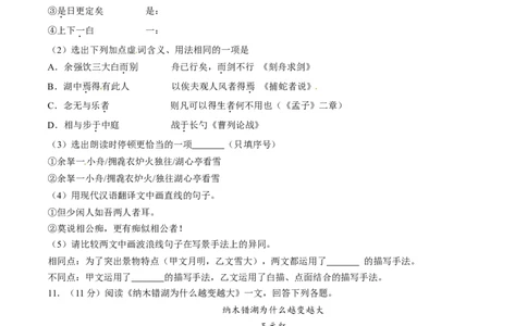 2017年中考真题精品解析语文（黑龙江大庆卷）精编word版（原卷版）_中考真题_1.语文中考真题2015-2024年_2017年全国中考语文196份_2017年全国中考YuWen196份