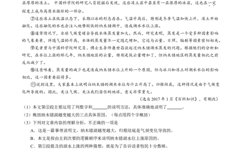 2017年中考真题精品解析语文（黑龙江大庆卷）精编word版（原卷版）_中考真题_1.语文中考真题2015-2024年_2017年全国中考语文196份_2017年全国中考YuWen196份