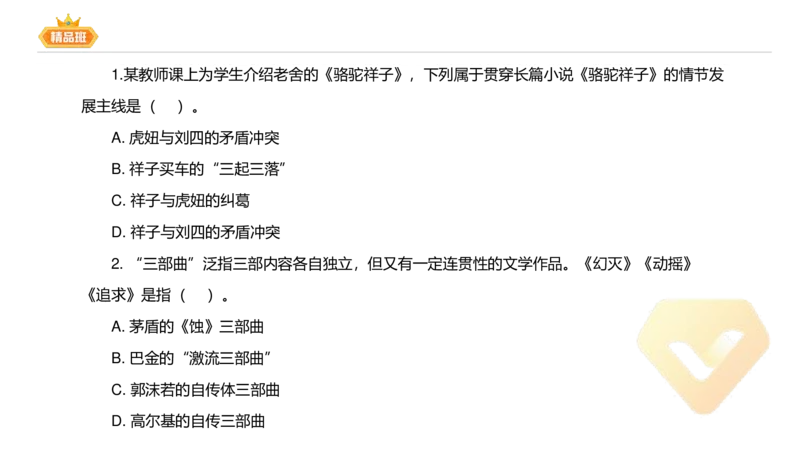 24下-教资系统班-中外文学10-毕小象_4-教培资料-26年最新资料-同步更新_初中高中教资_03科三专项（进去保存报考的学科即可）_初中_初中语文-通关资料包_3.课程FB系统班课程