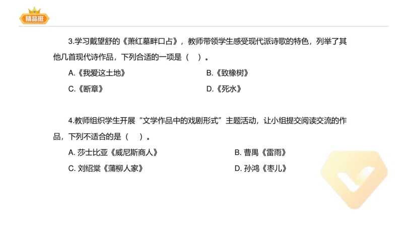 24下-教资系统班-中外文学10-毕小象_4-教培资料-26年最新资料-同步更新_初中高中教资_03科三专项（进去保存报考的学科即可）_初中_初中语文-通关资料包_3.课程FB系统班课程
