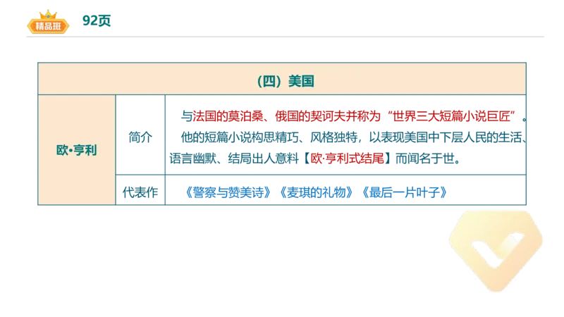 24下-教资系统班-中外文学10-毕小象_4-教培资料-26年最新资料-同步更新_初中高中教资_03科三专项（进去保存报考的学科即可）_初中_初中语文-通关资料包_3.课程FB系统班课程