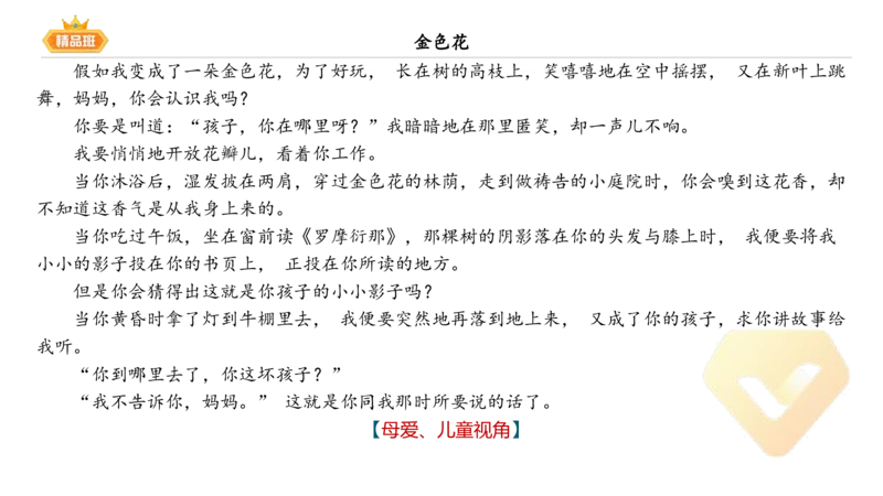 24下-教资系统班-中外文学10-毕小象_4-教培资料-26年最新资料-同步更新_初中高中教资_03科三专项（进去保存报考的学科即可）_初中_初中语文-通关资料包_3.课程FB系统班课程
