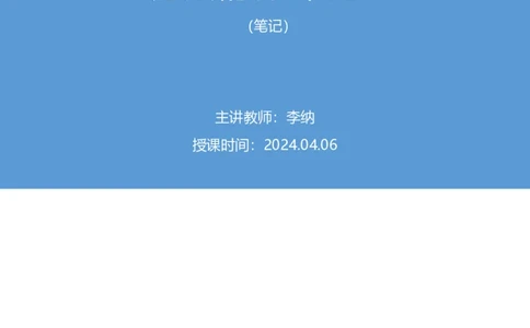 申论4_2026考公资料_（10）粉笔_2025粉笔国考省考980（课＋笔记）_粉笔980（25多省）_22025FB江苏省考980系统班_1.方法精讲_笔记_申论