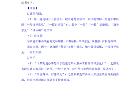 申论4_2026考公资料_（10）粉笔_2025粉笔国考省考980（课＋笔记）_粉笔980（25多省）_22025FB江苏省考980系统班_1.方法精讲_笔记_申论