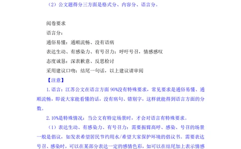 申论4_2026考公资料_（10）粉笔_2025粉笔国考省考980（课＋笔记）_粉笔980（25多省）_22025FB江苏省考980系统班_1.方法精讲_笔记_申论