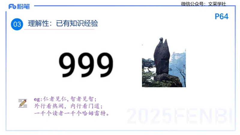 25下教育教学知识与能力理论精讲7-开海玲_4-教培资料-26年最新资料-同步更新_小学教资_012025下FB小学系统班_小学25下-教育知识与能力_1.理论精讲_讲义
