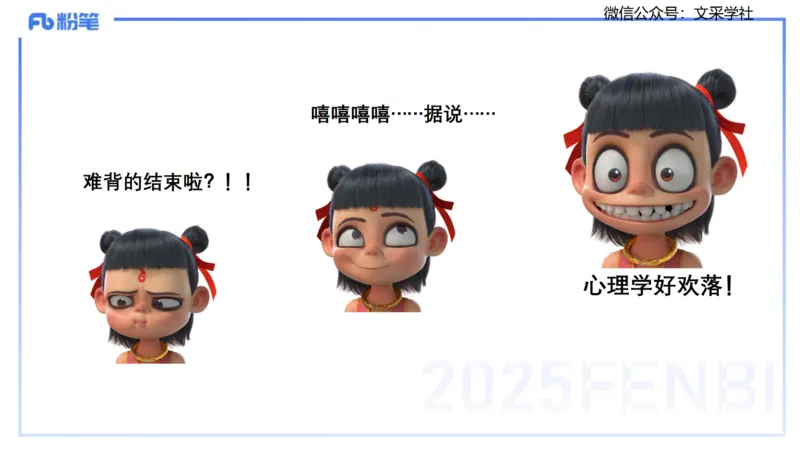25下教育教学知识与能力理论精讲7-开海玲_4-教培资料-26年最新资料-同步更新_小学教资_012025下FB小学系统班_小学25下-教育知识与能力_1.理论精讲_讲义