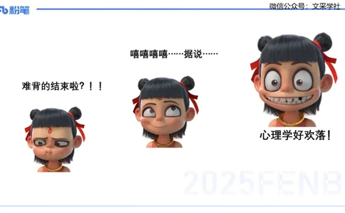 25下教育教学知识与能力理论精讲7-开海玲_4-教培资料-26年最新资料-同步更新_小学教资_012025下FB小学系统班_小学25下-教育知识与能力_1.理论精讲_讲义