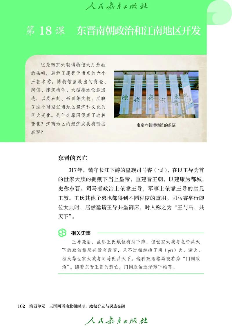 人教版7年级历史上册高清教材_4-教培资料-26年最新资料-同步更新_初中高中教资_03科三专项（进去保存报考的学科即可）_02科三专项（笔记真题思维导图教学设计版本二）