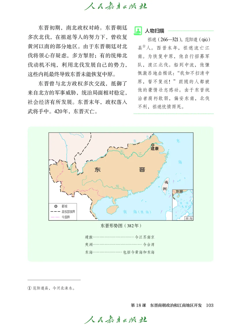 人教版7年级历史上册高清教材_4-教培资料-26年最新资料-同步更新_初中高中教资_03科三专项（进去保存报考的学科即可）_02科三专项（笔记真题思维导图教学设计版本二）