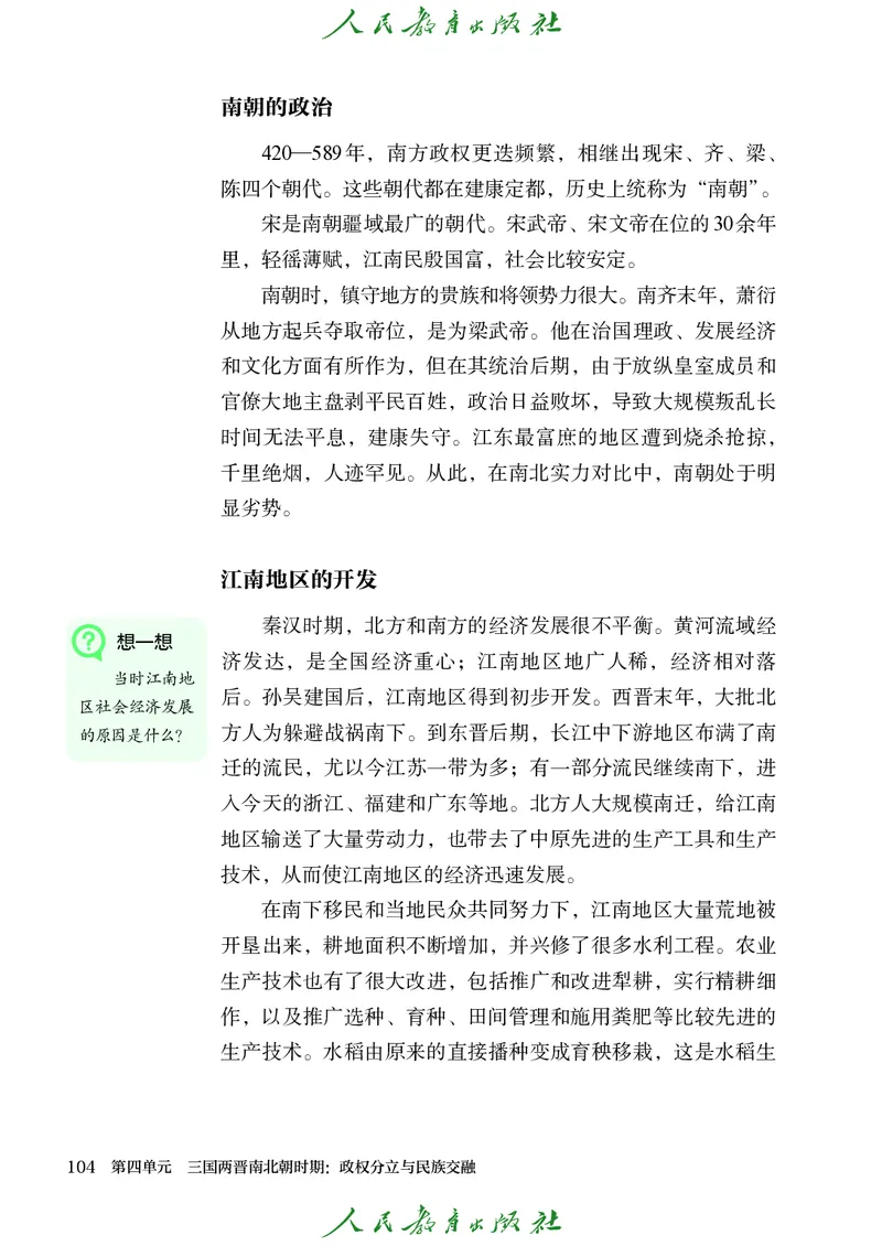 人教版7年级历史上册高清教材_4-教培资料-26年最新资料-同步更新_初中高中教资_03科三专项（进去保存报考的学科即可）_02科三专项（笔记真题思维导图教学设计版本二）