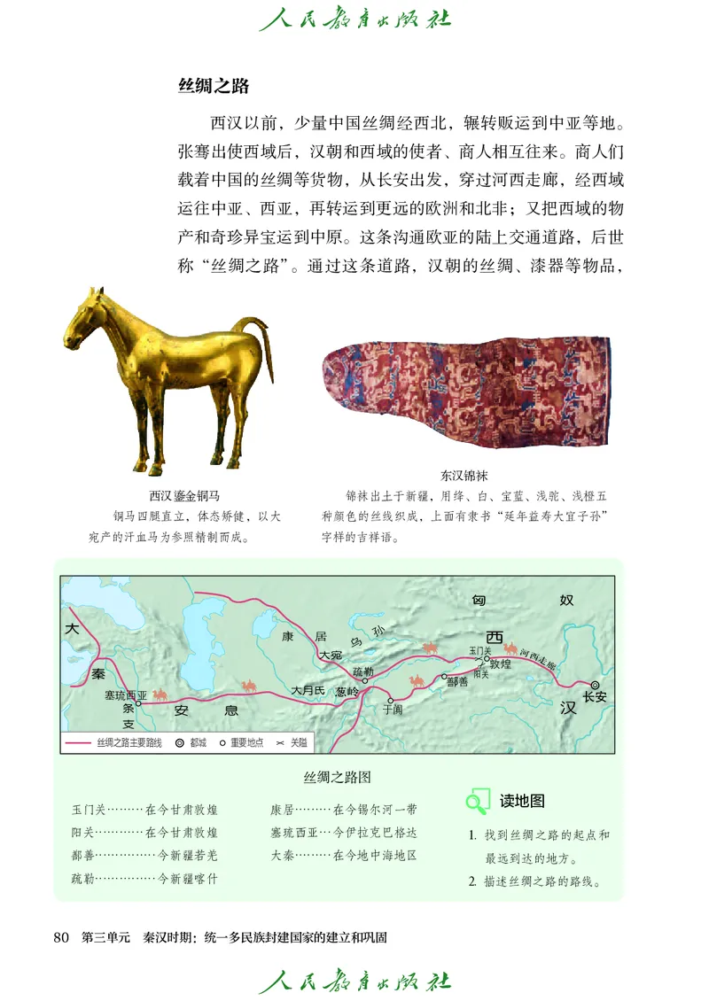 人教版7年级历史上册高清教材_4-教培资料-26年最新资料-同步更新_初中高中教资_03科三专项（进去保存报考的学科即可）_02科三专项（笔记真题思维导图教学设计版本二）