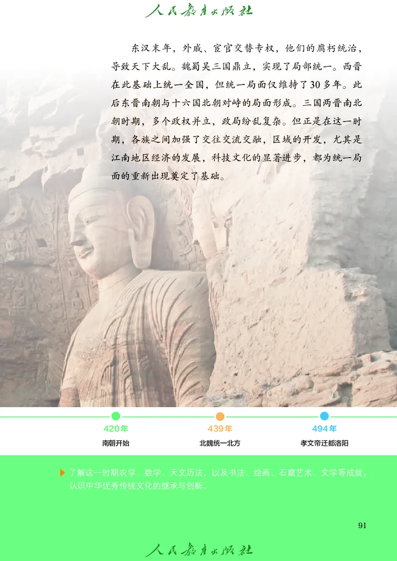 人教版7年级历史上册高清教材_4-教培资料-26年最新资料-同步更新_初中高中教资_03科三专项（进去保存报考的学科即可）_02科三专项（笔记真题思维导图教学设计版本二）