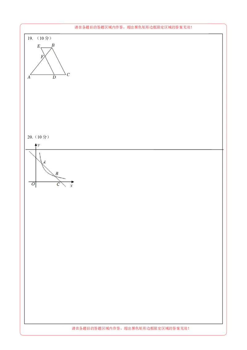 数学（贵州卷）（答题卡）_2数学总复习_赠送：2024中考模拟题数学_二模_数学（贵州卷）-：2024年中考第二次模拟考试
