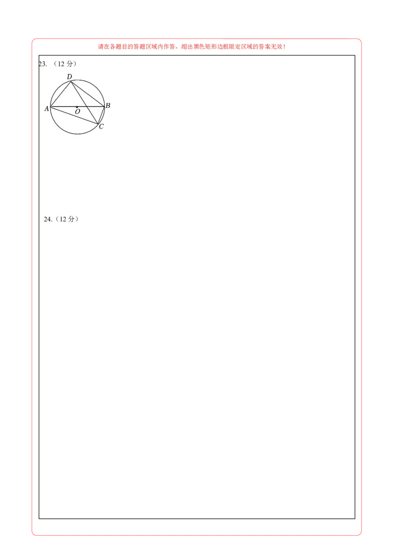 数学（贵州卷）（答题卡）_2数学总复习_赠送：2024中考模拟题数学_二模_数学（贵州卷）-：2024年中考第二次模拟考试