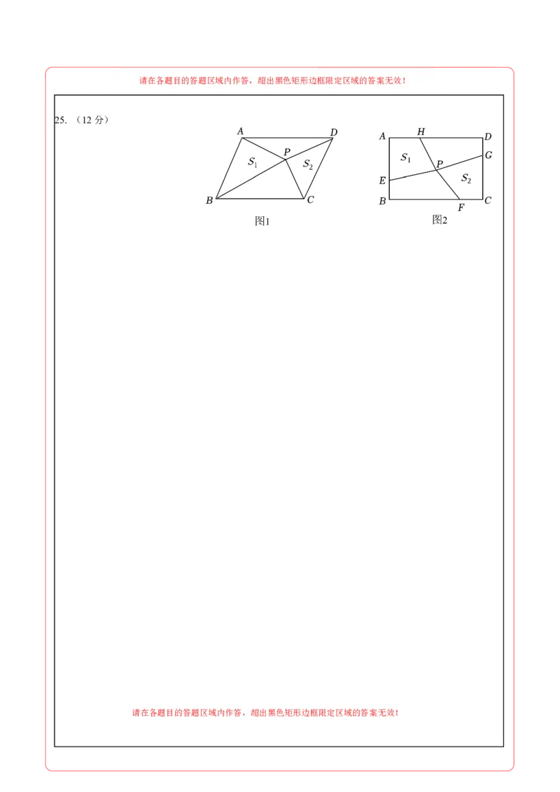 数学（贵州卷）（答题卡）_2数学总复习_赠送：2024中考模拟题数学_二模_数学（贵州卷）-：2024年中考第二次模拟考试