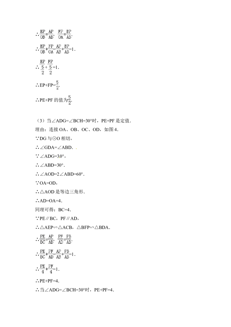 2014年福建省漳州市中考数学试卷（含解析版）_中考真题_2.数学中考真题2015-2024年_2014年全国中考数学170份