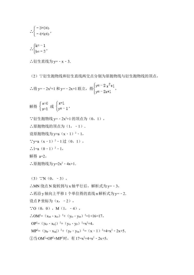 2014年福建省漳州市中考数学试卷（含解析版）_中考真题_2.数学中考真题2015-2024年_2014年全国中考数学170份