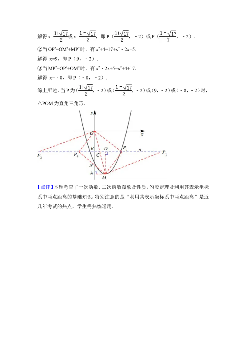 2014年福建省漳州市中考数学试卷（含解析版）_中考真题_2.数学中考真题2015-2024年_2014年全国中考数学170份