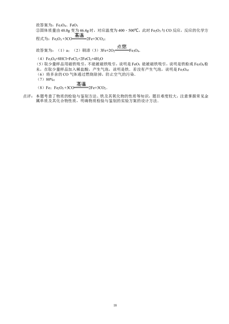 2015年江苏省无锡市中考化学试题及答案_中考真题_5.化学中考真题2015-2024年_地区卷_江苏省_无锡中考化学2008-2021年