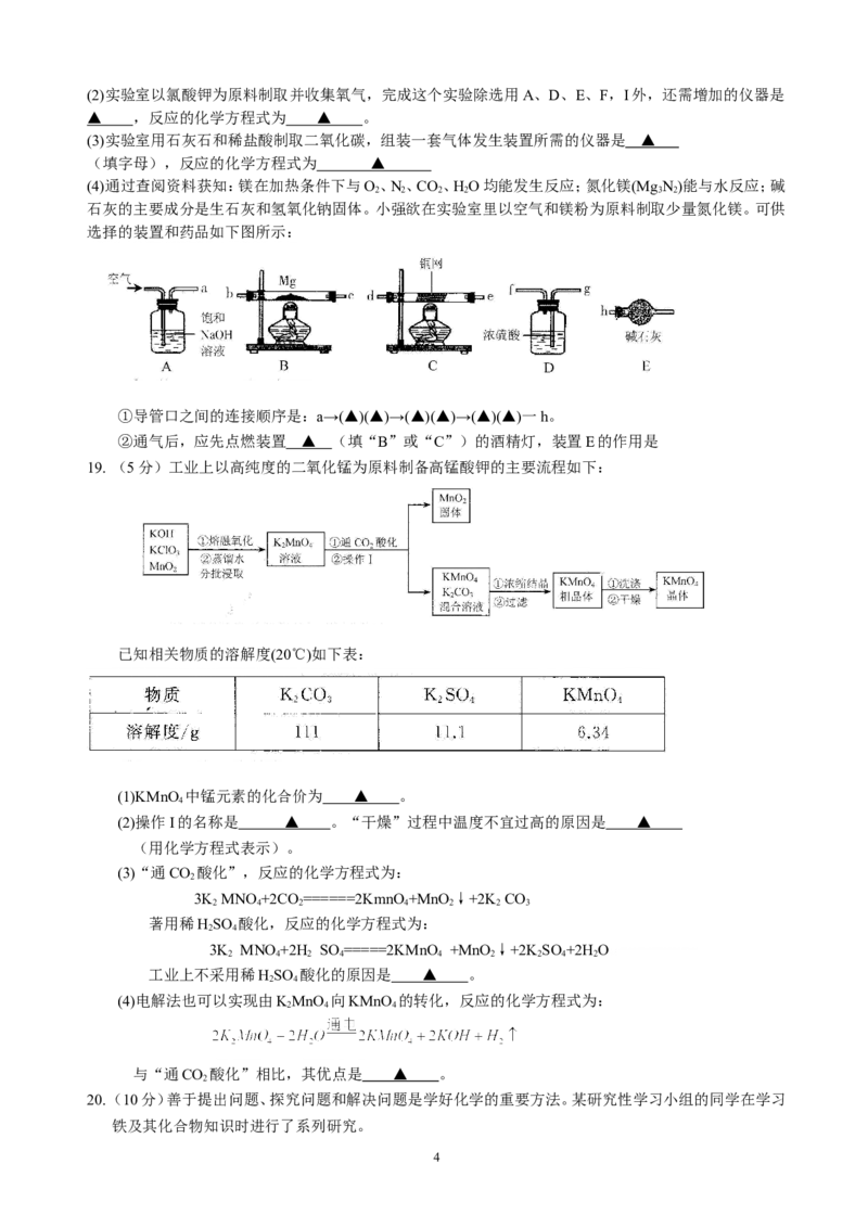 2015年江苏省无锡市中考化学试题及答案_中考真题_5.化学中考真题2015-2024年_地区卷_江苏省_无锡中考化学2008-2021年