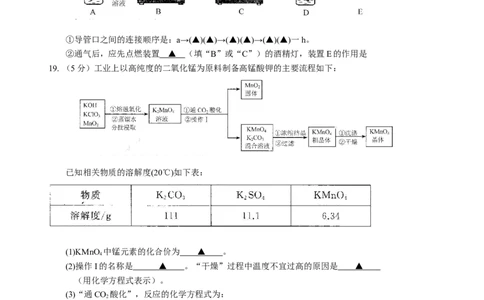 2015年江苏省无锡市中考化学试题及答案_中考真题_5.化学中考真题2015-2024年_地区卷_江苏省_无锡中考化学2008-2021年