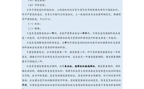 5.其他重大时政_26吉林考备考资料包_03吉林时政-省情省况-工作报告更至12月_全国时政全国时政热点（持续更新）_重要会议2025重要时政+文章考点_2024-2025综合时政热点整理