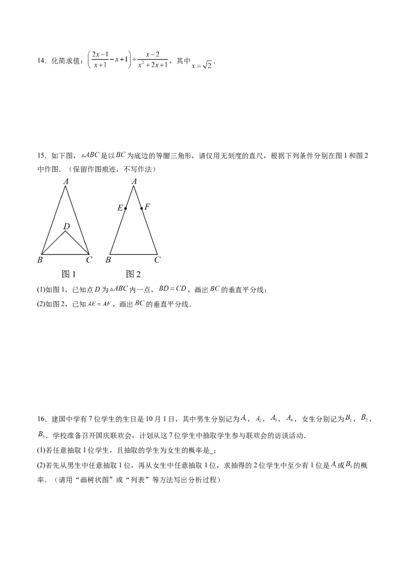 数学（考试版A4）_2数学总复习_赠送：2024中考模拟题数学_押题预测_2024年中考押题预测卷01（江西卷）-数学（含考试版、全解全析、参考答案、答题卡）