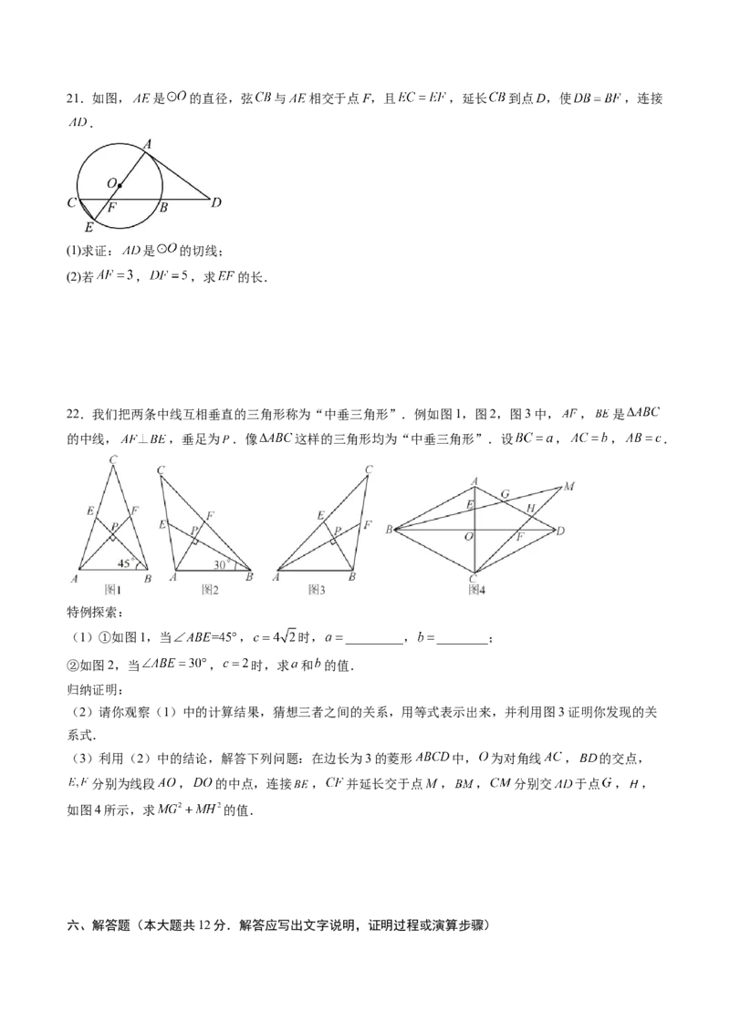 数学（考试版A4）_2数学总复习_赠送：2024中考模拟题数学_押题预测_2024年中考押题预测卷01（江西卷）-数学（含考试版、全解全析、参考答案、答题卡）