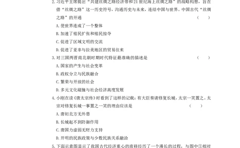 2016年四川省眉山市中考历史真题及答案_中考真题_6.历史中考真题2015-2024年_地区卷_四川省_眉山历史15,16,18-22