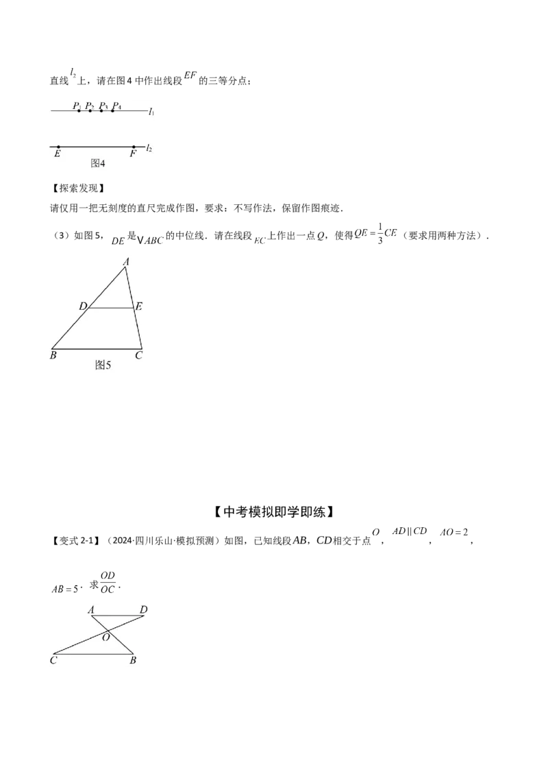 难点与解题模型13特殊相似三角形五大热考模型（原卷版）_2数学总复习_2025中考复习资料_2025年中考数学一轮知识梳理_难点与解题模型13特殊相似三角形五大热考模型