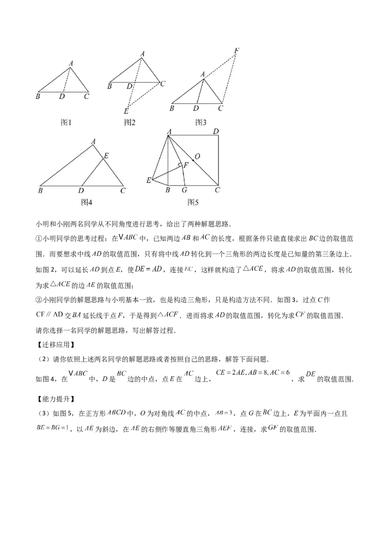 难点与解题模型13特殊相似三角形五大热考模型（原卷版）_2数学总复习_2025中考复习资料_2025年中考数学一轮知识梳理_难点与解题模型13特殊相似三角形五大热考模型